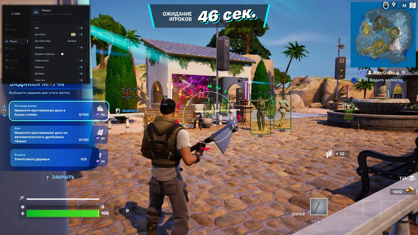 ARCANE — скриншот 1