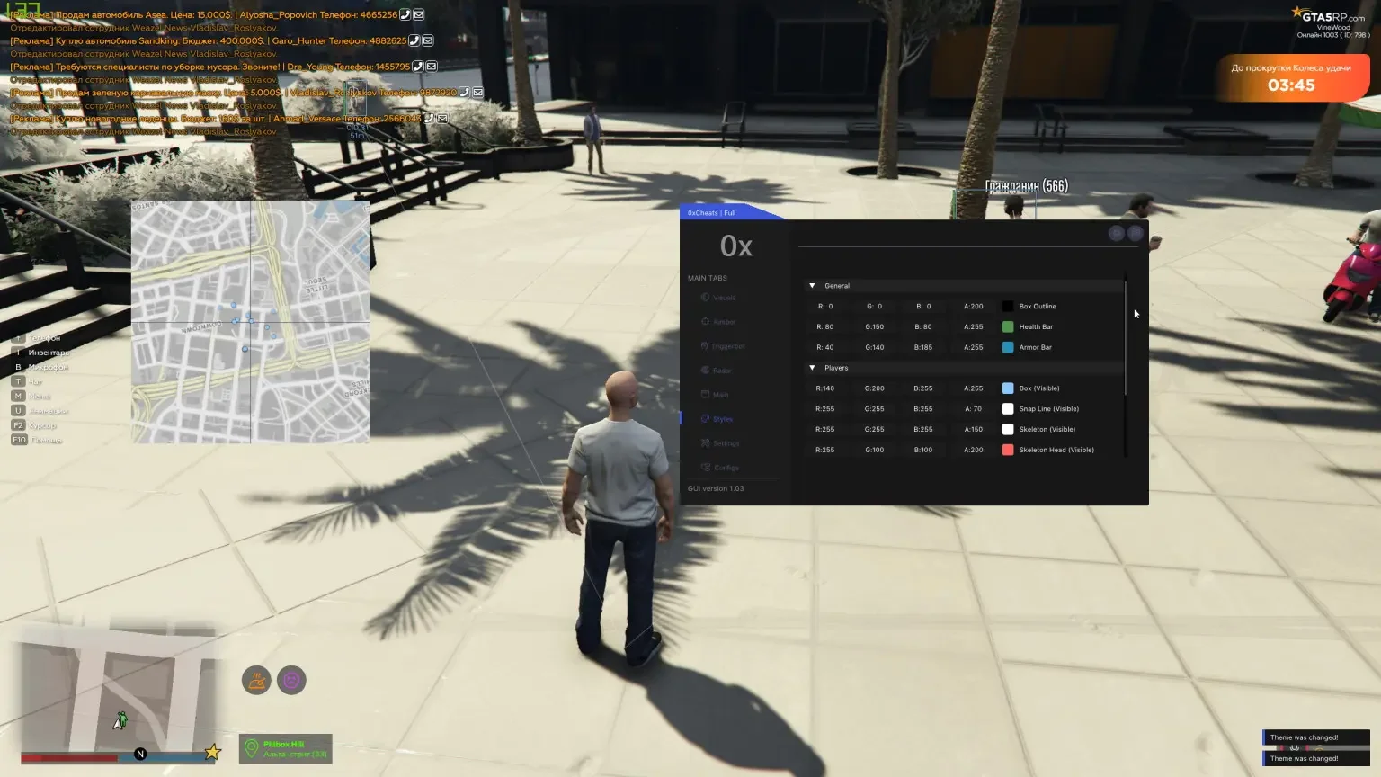 0xCheats — screenshot 1